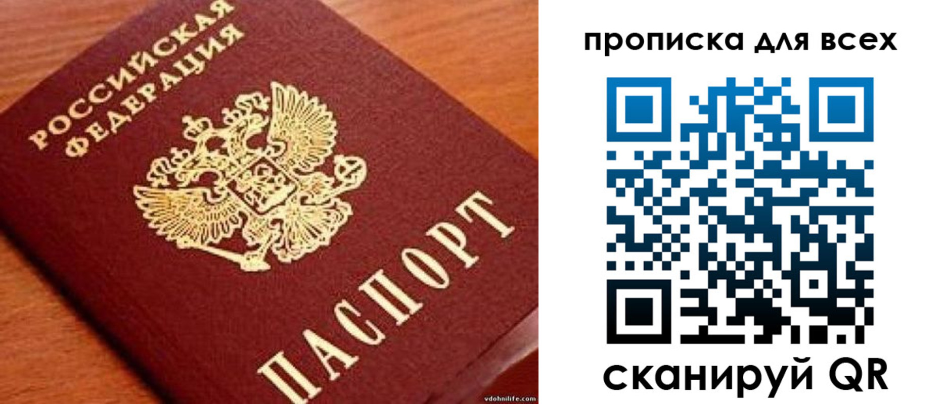 где прописаться в Бузулуке