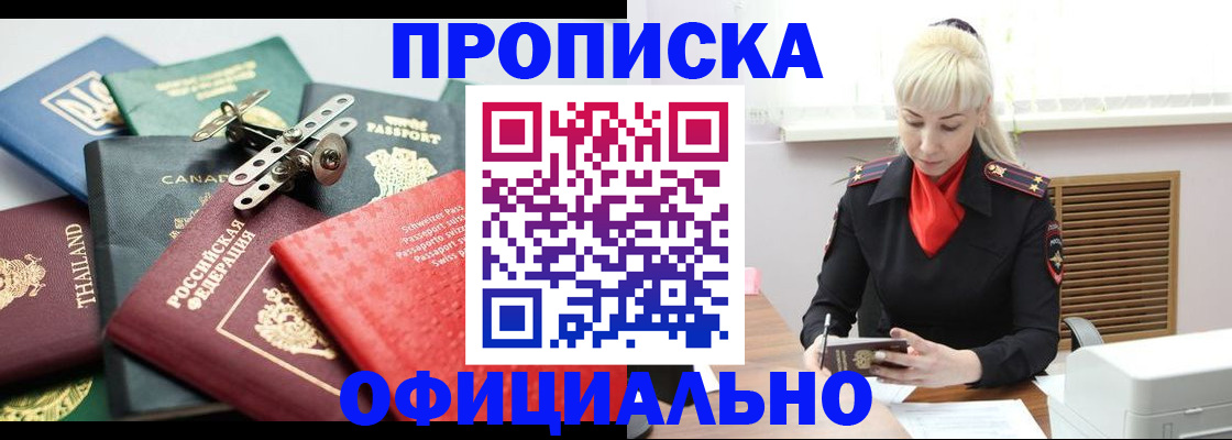 временная регистрация надежно в Бузулуке