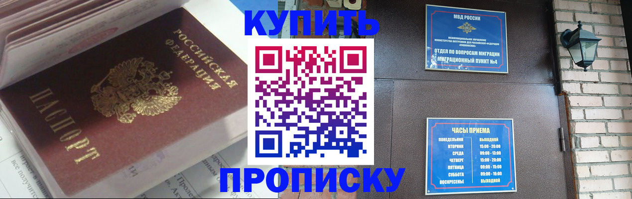 временная регистрация надежно в Бузулуке