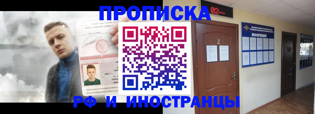 временная регистрация 2025 в Бузулуке