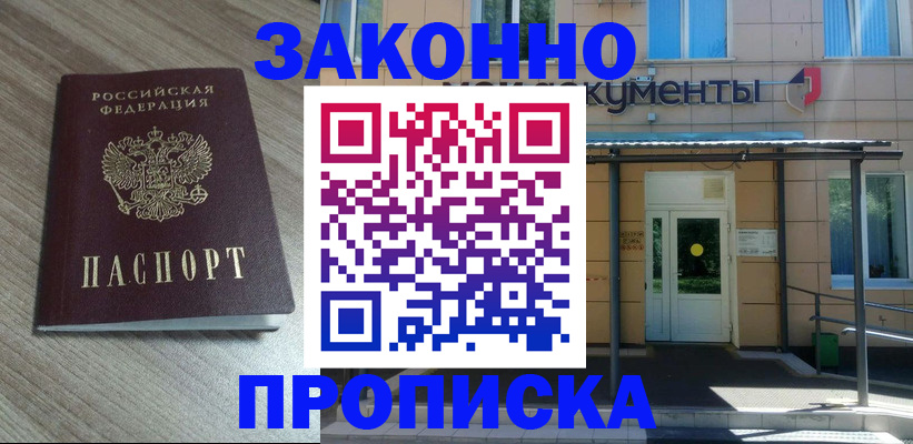 регистрация в Бузулуке